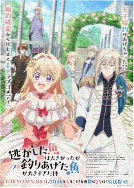 数码宝贝剧场版3 金甲龙兽 装甲体形象